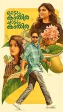 Nonton Film Odum Kuthira Chadum Kuthira (2025) Subtitle Indonesia Streaming Movie Download