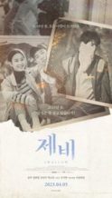 Nonton Film Swallow (2023) Subtitle Indonesia Streaming Movie Download
