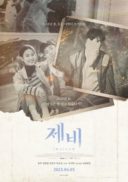 Layarkaca21 LK21 Dunia21 Nonton Film Swallow (2023) Subtitle Indonesia Streaming Movie Download