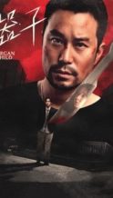 Nonton Film Organ Child (2025) Subtitle Indonesia Streaming Movie Download