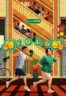 Layarkaca21 LK21 Dunia21 Nonton Film Yolo (2024) Subtitle Indonesia Streaming Movie Download