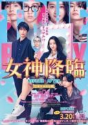 Layarkaca21 LK21 Dunia21 Nonton Film True Beauty: The Movie – Part 1 (2025) Subtitle Indonesia Streaming Movie Download