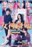 Layarkaca21 LK21 Dunia21 Nonton Film True Beauty: The Movie – Part 1 (2025) Subtitle Indonesia Streaming Movie Download