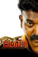 Layarkaca21 LK21 Dunia21 Nonton Film Guts (2025) Subtitle Indonesia Streaming Movie Download Layarkaca21 LK21 Dunia21 Nonton Film Guts (2025) Subtitle Indonesia Streaming Movie Download