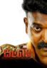 Layarkaca21 LK21 Dunia21 Nonton Film Guts (2025) Subtitle Indonesia Streaming Movie Download