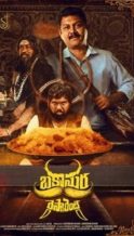 Nonton Film Bakasura Restaurant (2025) Subtitle Indonesia Streaming Movie Download