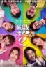 Layarkaca21 LK21 Dunia21 Nonton Film Table for Six 2 (2024) Subtitle Indonesia Streaming Movie Download