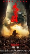 Nonton Film Break Through (2024) Subtitle Indonesia Streaming Movie Download