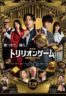 Layarkaca21 LK21 Dunia21 Nonton Film Trillion Game the Movie (2025) Subtitle Indonesia Streaming Movie Download