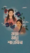 Nonton Film Jaya Aar Sharmin (2025) Subtitle Indonesia Streaming Movie Download