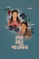 Layarkaca21 LK21 Dunia21 Nonton Film Jaya Aar Sharmin (2025) Subtitle Indonesia Streaming Movie Download