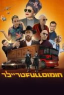 Layarkaca21 LK21 Dunia21 Nonton Film Hummus Full Trailer (2022) Subtitle Indonesia Streaming Movie Download Layarkaca21 LK21 Dunia21 Nonton Film Hummus Full Trailer (2022) Subtitle Indonesia Streaming Movie Download