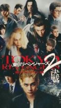 Nonton Film Tokyo Revengers 2 Part 2: Bloody Halloween – Final Battle (2023) Subtitle Indonesia Streaming Movie Download