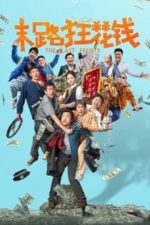 The Last Frenzy (2024)