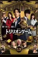 Layarkaca21 LK21 Dunia21 Nonton Film Trillion Game the Movie (2025) Subtitle Indonesia Streaming Movie Download Layarkaca21 LK21 Dunia21 Nonton Film Trillion Game the Movie (2025) Subtitle Indonesia Streaming Movie Download