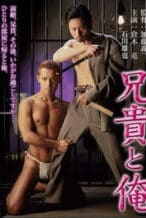 Nonton Film Aniki and Me (2003) Subtitle Indonesia Streaming Movie Download