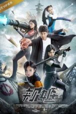 Poster Film Warship Hime (2017)