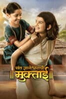 Layarkaca21 LK21 Dunia21 Nonton Film Sant Dnyaneshwaranchi Muktaai (2025) Subtitle Indonesia Streaming Movie Download