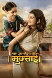 Layarkaca21 LK21 Dunia21 Nonton Film Sant Dnyaneshwaranchi Muktaai (2025) Subtitle Indonesia Streaming Movie Download