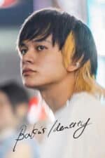 BAKA’s Identity (2025)