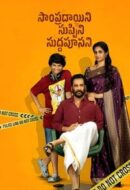Layarkaca21 LK21 Dunia21 Nonton Film Sampradayaini Suppini Suddapusaani (2026) Subtitle Indonesia Streaming Movie Download
