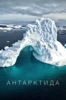 Poster Film Antarctica (2025)