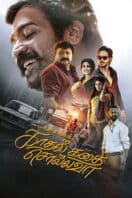 Poster Film Kadhal Kadhai Sollava (2026)