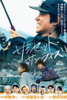 Poster Film Sunset Sunrise (2025)