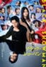 Poster Film Black Showman (2025)