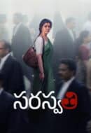 Poster Film S. Saraswathi (2026)