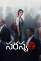 Poster Film S. Saraswathi (2026)
