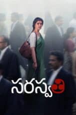 Poster Film S. Saraswathi (2026)