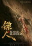 Poster Film Blades of the Guardians (2026)