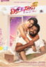 Poster Film Dil Pasand (2022)