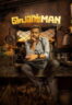 Poster Film Ponman (2025)