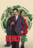 Poster Film Mexico 86 (2026)