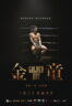 Poster Film Golden Boy (2025)