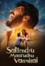 Poster Film Sattendru Maarudhu Vaanilai (2026)