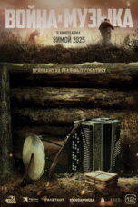 Poster Film War and Music (2025)