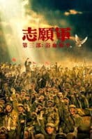 Poster Film The Volunteers: Peace at Last (2025)