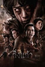 Poster Film King Kaew (2026)