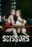 Poster Film Scissors (2026)