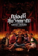 Poster Film Ghost Board (2026)