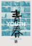 Poster Film Youth (Homecoming) (2025)
