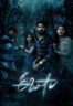 Poster Film Eesha (2025)