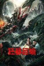 Poster Film Crazy Lizard (2024)