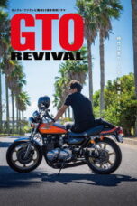 Poster Film GTO Revival (2024)