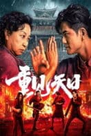 Poster Film Second Life (2024)