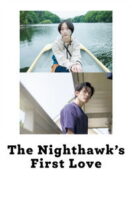 Poster Film The Nighthawk’s First Love (2022)