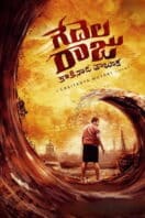 Poster Film Gedelaraju Kakinada Taluka (2026)